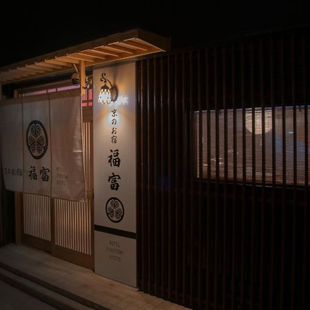 Fukufuku Sushi-Themed Guesthouse Κιότο Εξωτερικό φωτογραφία